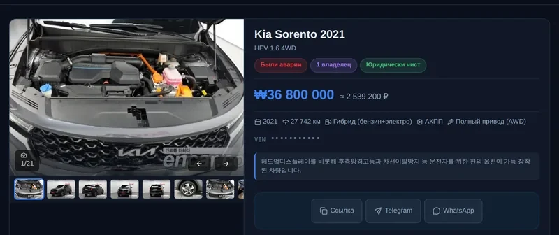 Карточка проверки: Kia Sorento 2020 (Encar)